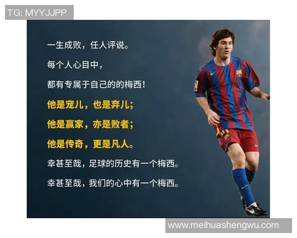 足球巨星与经典歌曲的完美搭配解析 每位球员的音乐灵魂与球场魅力 足球巨星与经典歌曲的完美搭配解析 每位球员的音乐灵魂与球场魅力